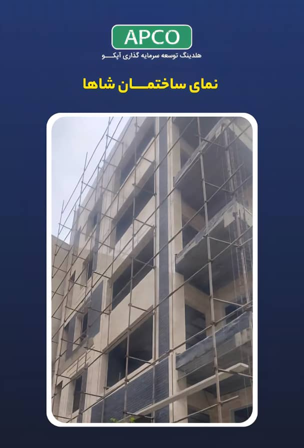 اکرها 5 اتاق خواب جدید